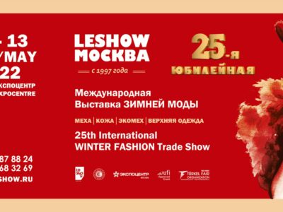 LeShow Moscú celebrará su 25º aniversario del 11 al 13 de mayo de 2022